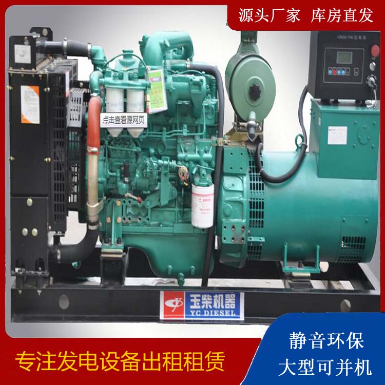 柳南出租发电机 柴油发电机组安全使用注意事项